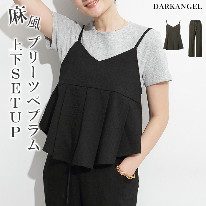 プリーツペプラムトップス｜PLEATS PEPLUM TOPSの通販｜regleam