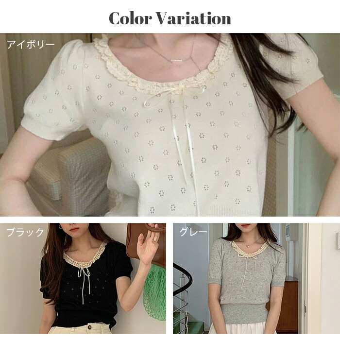 お手頃価格 3color レースリボンモチーフニット □納期目安：即納 トップス