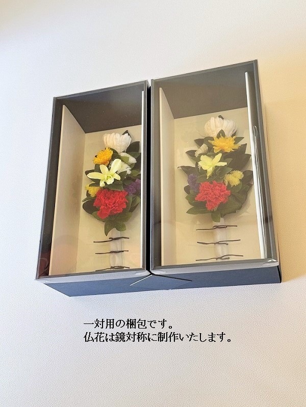 プリザーブドフラワー仏花SSサイズ (花丈17cm 下部ワイヤー含まず） 器