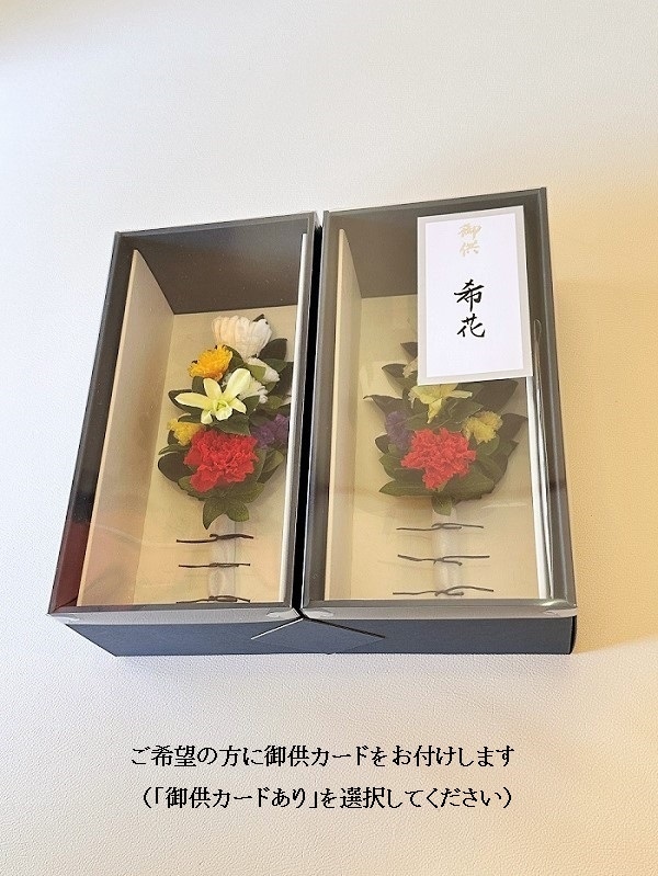 プリザーブドフラワー仏花Lサイズ 高さ38cm（花丈27㎝＋器11cm） 器付