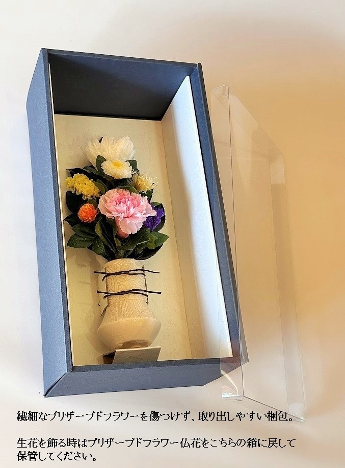 プリザーブドフラワー仏花Lサイズ 高さ38cm（花丈27㎝＋器11cm） 器付