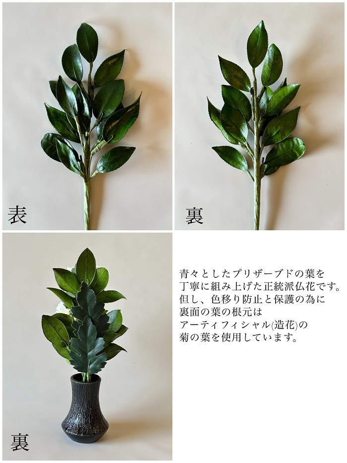 プリザーブドフラワー仏花SSサイズ (花丈17cm 下部ワイヤー含まず） 器なしタイプ | 仏花・仏壇用,プリザーブドフラワー仏花,小さい ...