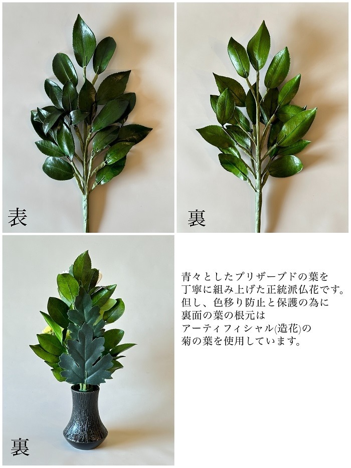プリザーブドフラワー仏花Sサイズ 高さ30cm (花丈21cm ＋器9cm） 器付タイプ | 仏花・仏壇用,プリザーブドフラワー仏花,小さい ...