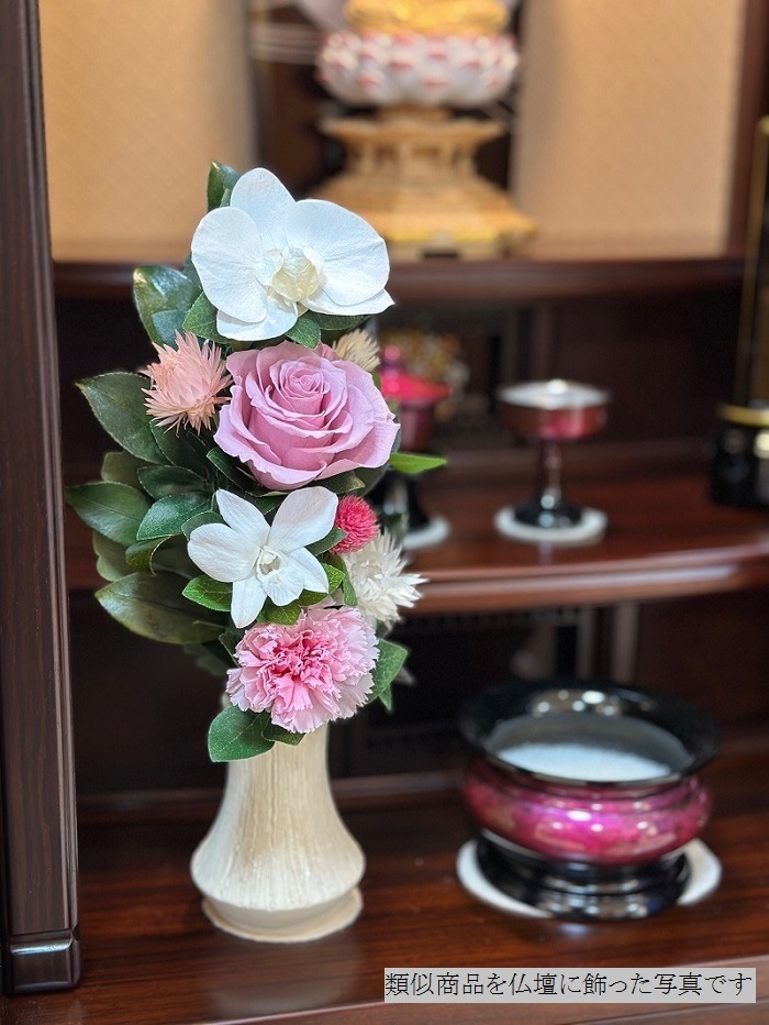 プリザーブドフラワー仏花Sサイズ 高さ30cm (花丈21cm ＋器9cm） 器付タイプ | 仏花・仏壇用,プリザーブドフラワー仏花,小さい ...