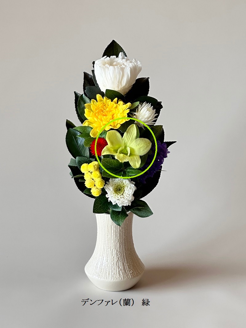 プリザーブドフラワー仏花SSサイズ 高さ26cm (花丈17cm ＋器9cm） 器付