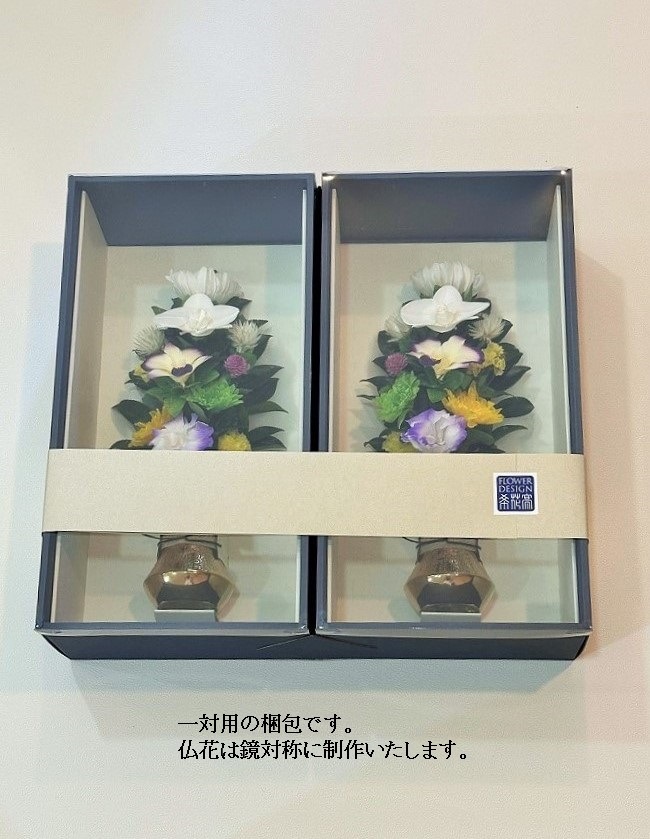 プリザーブドフラワー仏花SSサイズ 高さ26cm (花丈17cm ＋器9cm） 器付