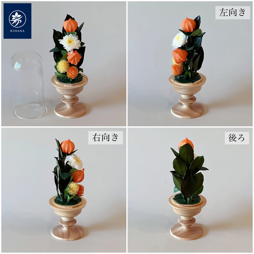 プリザーブドフラワー仏花 ガラスドーム小 ホオズキ （全高18.5