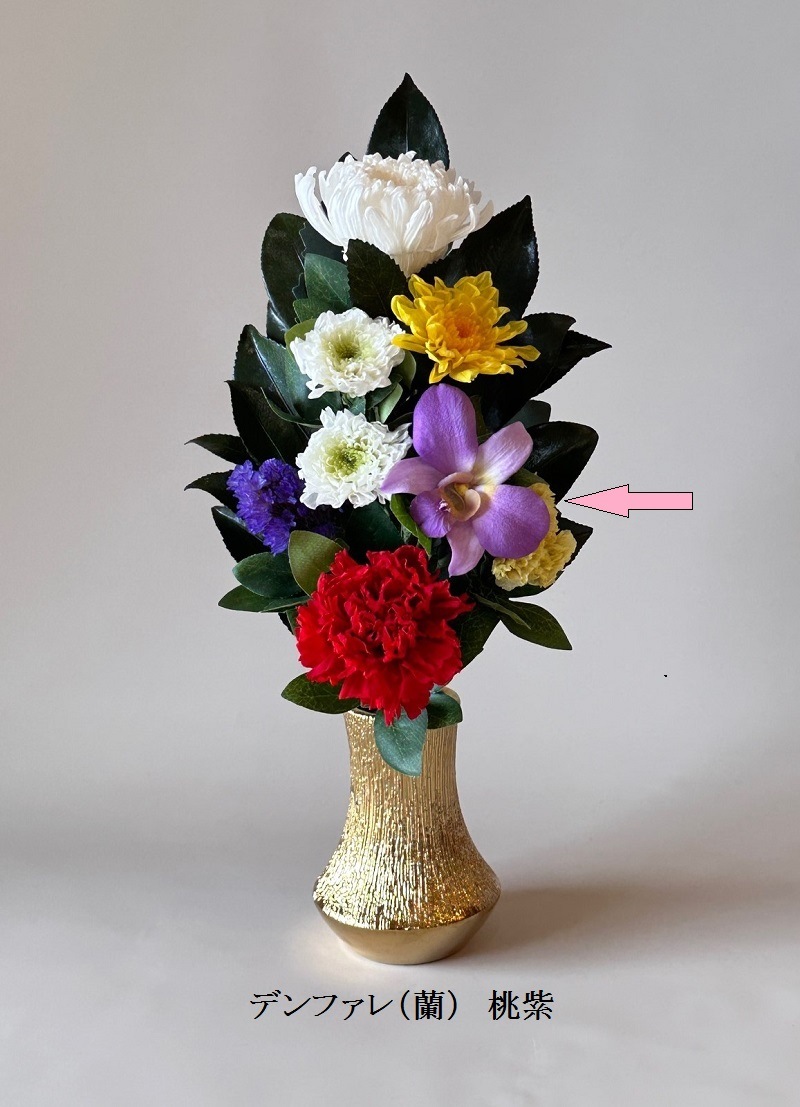 西山熊娘ページ　プリザーブドフラワー仏花　一対　高さ30cm　花器付き 25bb8e8bdfa26cab5ecb04f0c9266a