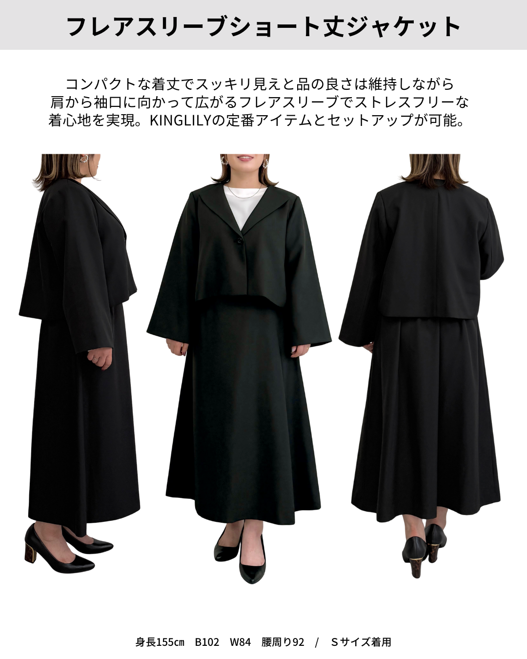 フレアスリーブショート丈ジャケット | ジャケット | KINGLILY