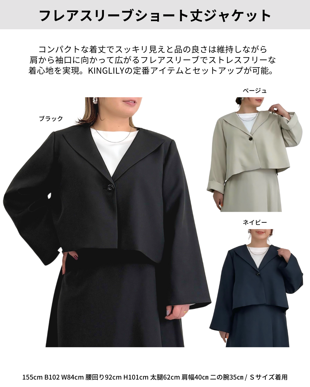 フレアスリーブショート丈ジャケット | ジャケット | KINGLILY