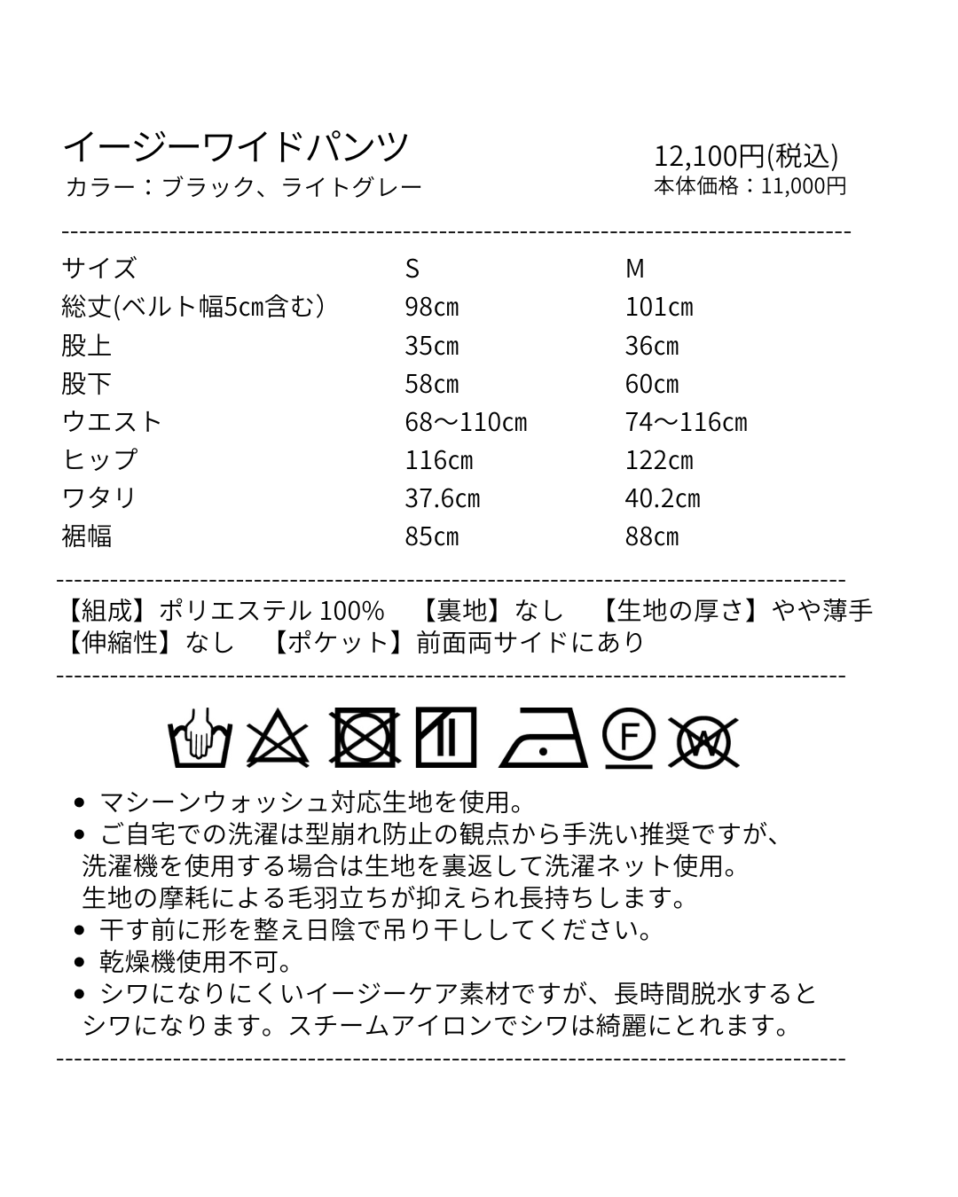 イージーワイドパンツ | パンツ | KINGLILY