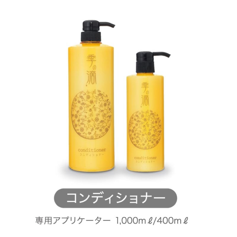 季の滴　20L コンディショナー