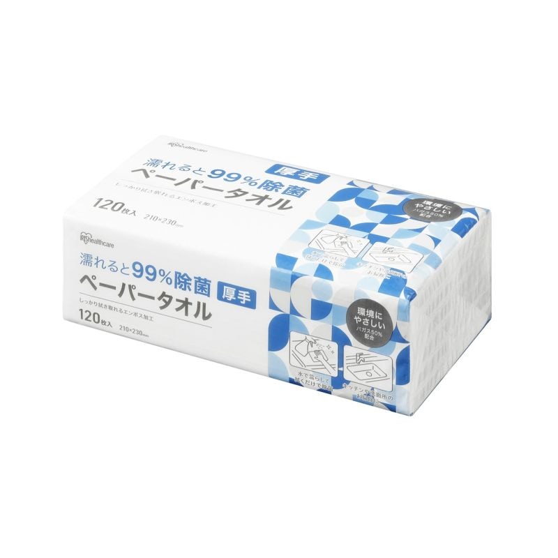濡れると９９％除菌ペーパータオル　１２０枚　厚手
