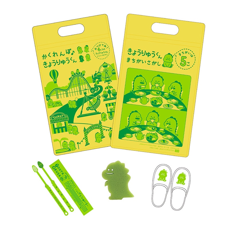 お子さま用アメニティセット　きょうりゅうくん　チャック付袋入り　入数：100個　単価：180円