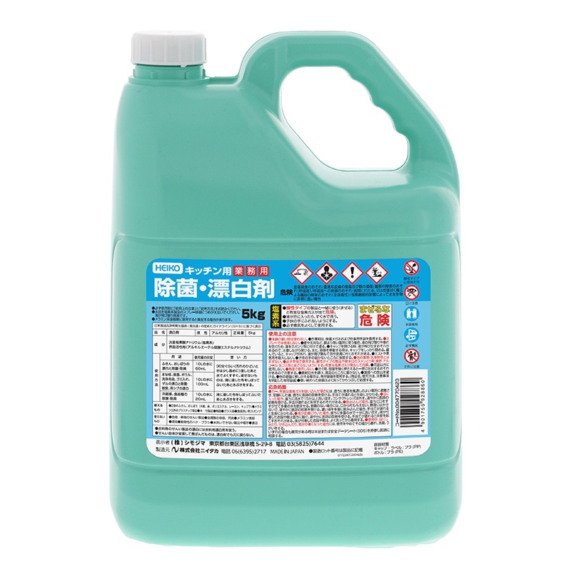 ヘイコー 業務用 キッチン用除菌･漂白剤 5kg  3個入