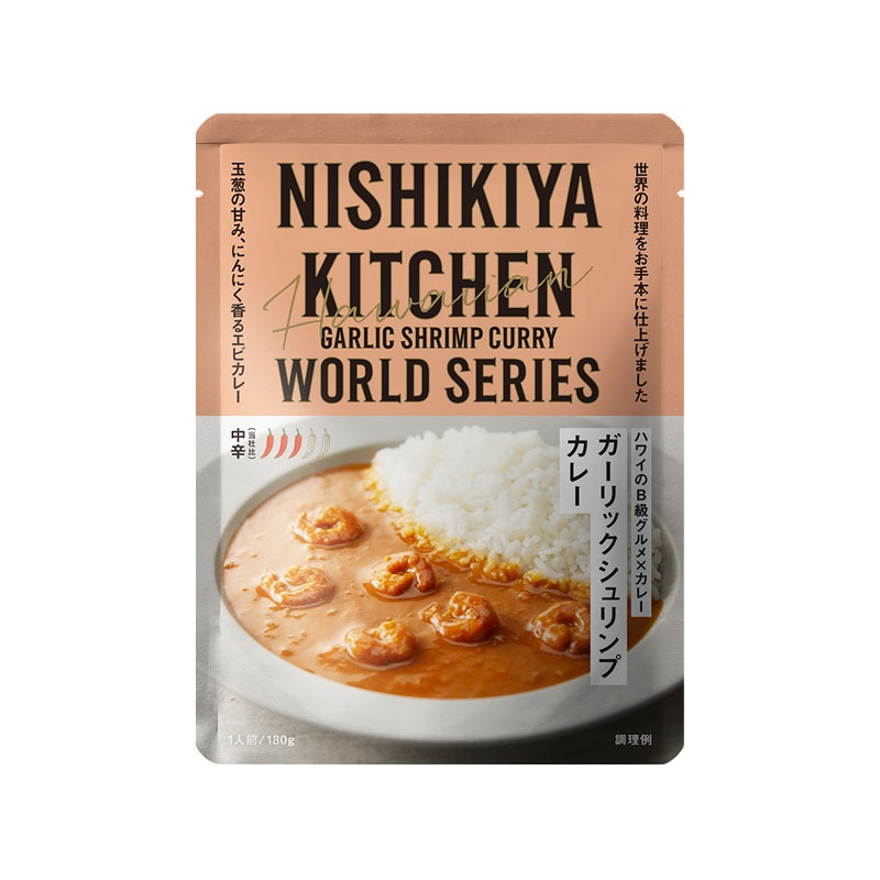 ガーリックシュリンプカレー180g　入数：10個