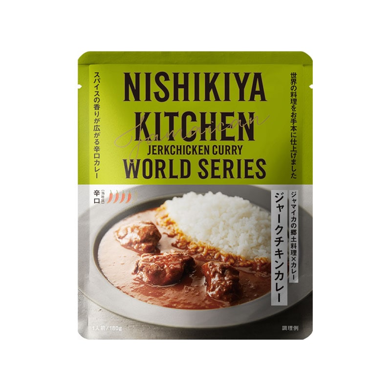 ジャークチキンカレー180g　入数：10個