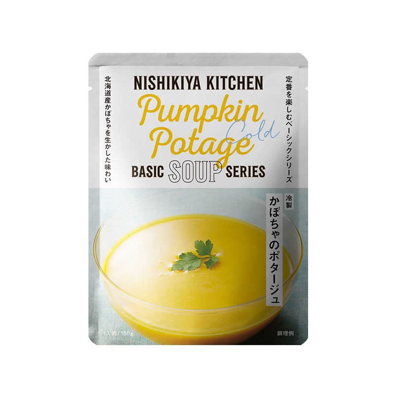 冷製かぼちゃのポタージュ160g　入数：10個　NISHIKIYA KITCHEN(ニシキヤキッチン)
