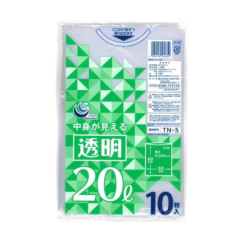 透明ﾎﾟﾘ袋 20L  NGF0TN-5　入数：30袋(1袋10枚入り)　単価：2700円