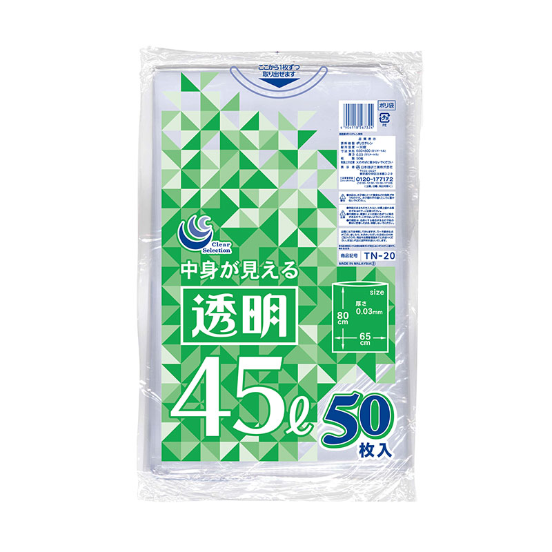 透明ポリ袋 45L 50P  NGF0　TN-20　ケース入り数：10袋(1袋50枚入)　1袋単価：889円