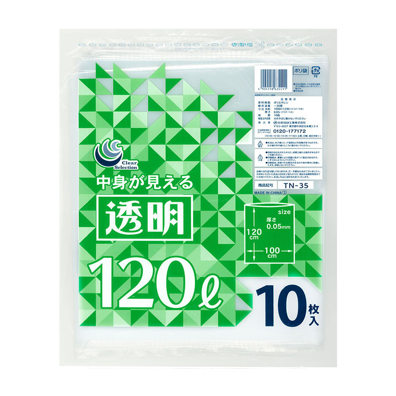 大型透明ポリ袋120L  NGF1　TN-35　ケース入り数：10袋(1袋10枚入)　1袋単価：823円
