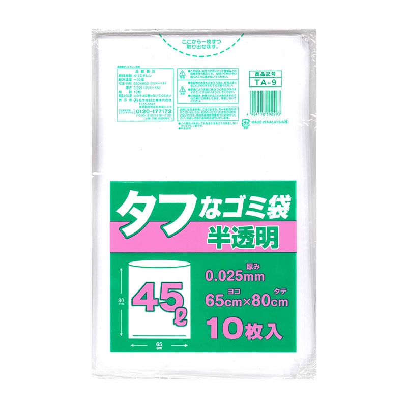 タフなゴミ袋 半透明 45L 10P  NGF1　TA-9　ケース入り数：50袋(1袋10枚入)　1袋単価：156円