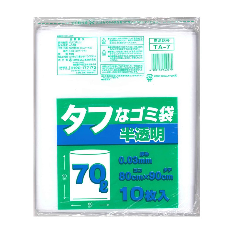 タフなゴミ袋 半透明 70L 10P NGF1　TA-7　ケース入り数：30袋(1袋10枚入)　1袋単価：267