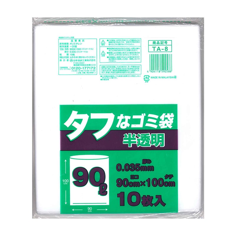 タフなゴミ袋 半透明 90L 10P NGF1　TA-8　ケース入り数：20袋(1袋10枚入)　1袋単価：389円