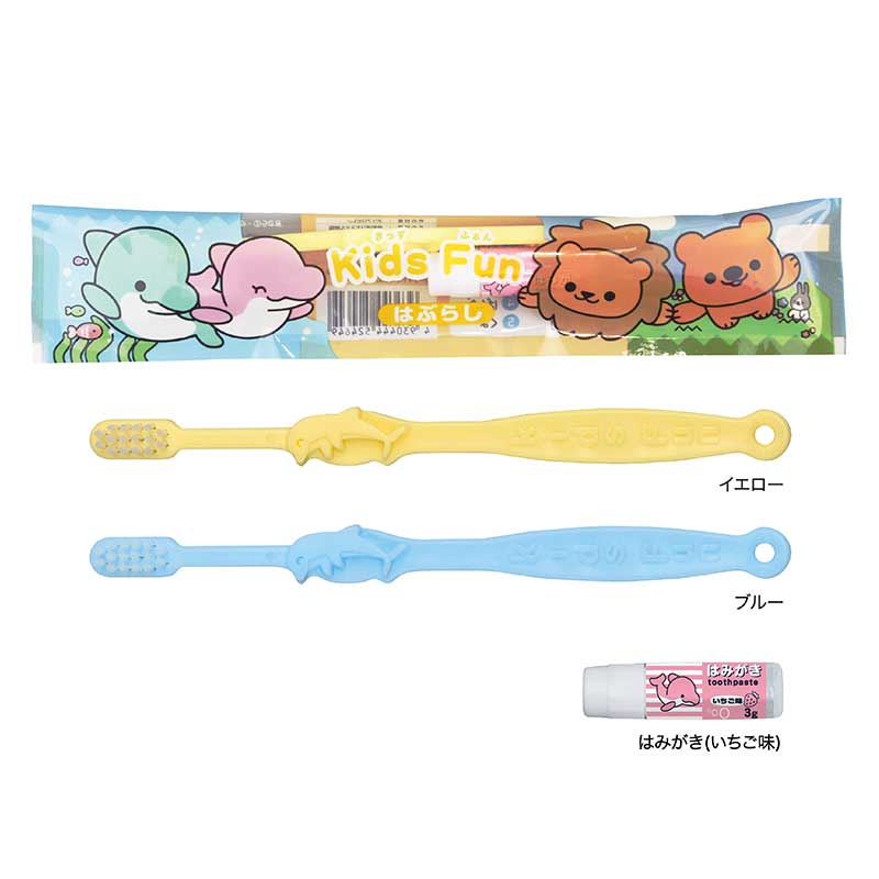 キッズファン　子供用歯ブラシセット　16穴　3g　いちご味　入数：250個　単価：22円