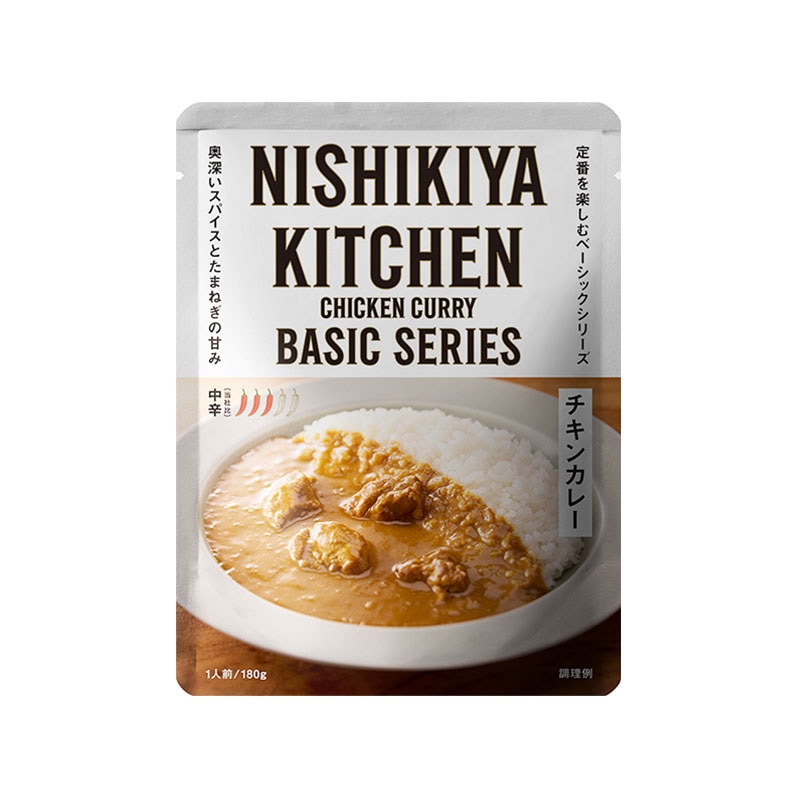 チキンカレー180g　入数：10個　NISHIKIYA KITCHEN(ニシキヤキッチン)　