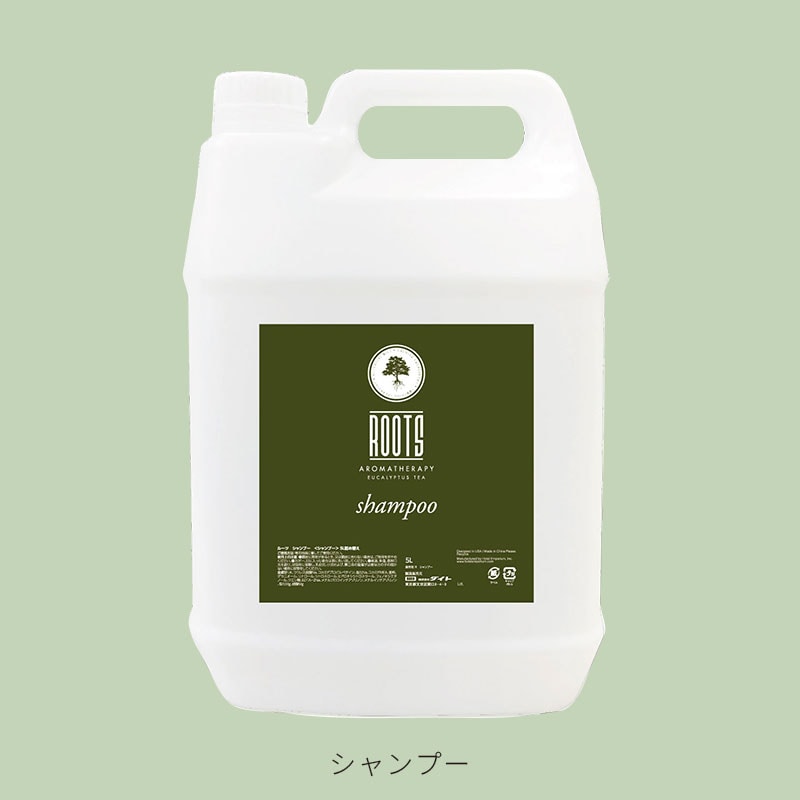 Roots Aromatherapy シャンプー詰替10L　入数：5L x 2個　単価：3100円