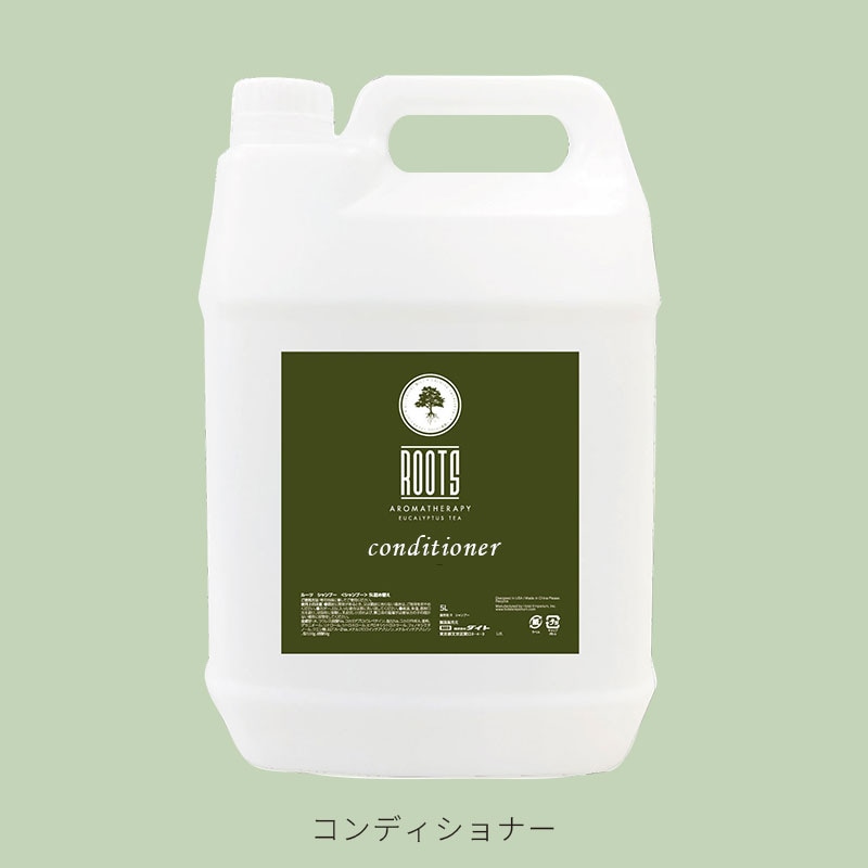 Roots Aromatherapy コンディショナー詰替10L　入数：5L x 2個　単価：3100円
