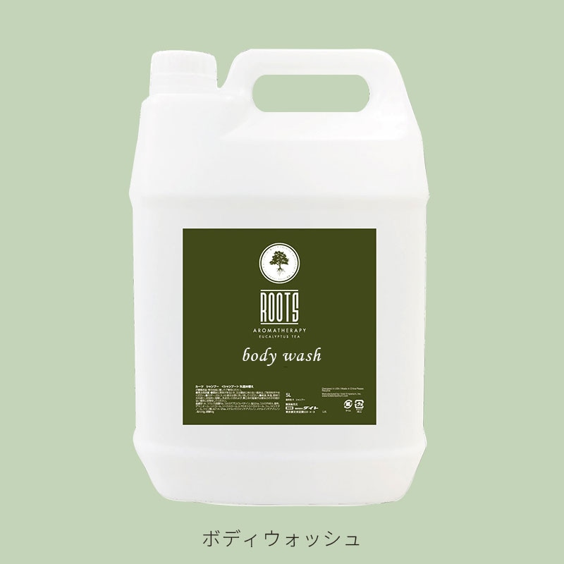Roots Aromatherapy ボディウォッシュ詰替10L　入数：5L x 2個　単価：3100円