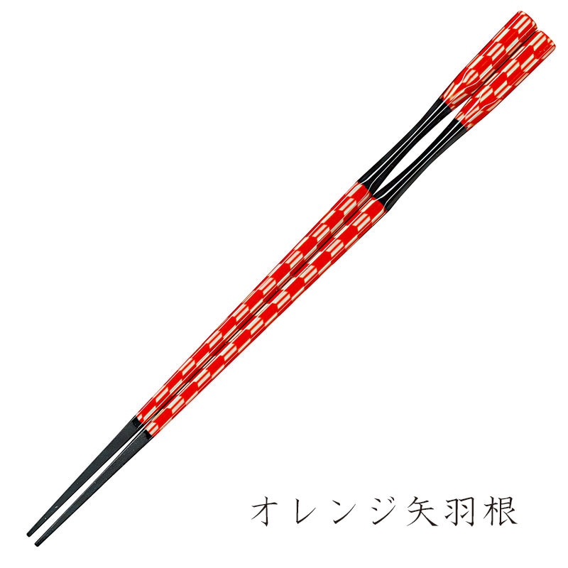 彩箸［業務用・パッケージなし］　オレンジ矢羽根　22.5cm　販売用　入数：5膳