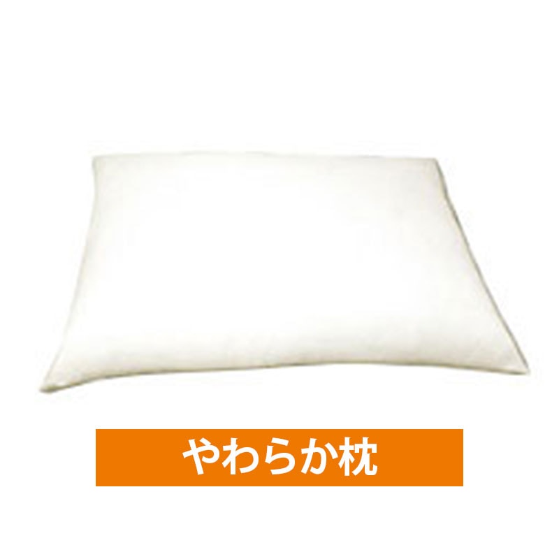 ふんわりピロー　STD　やわらか枕　W430 x L630 mm