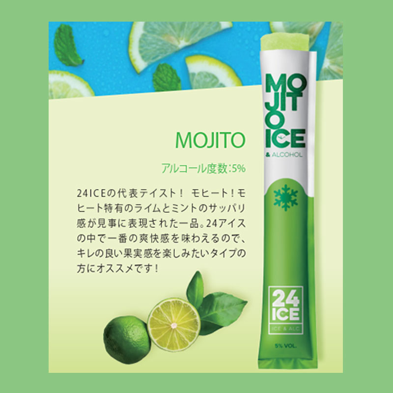 24 ICE(トゥエンティ―フォーアイス) モヒート＆パッションフルーツマティーニ　各50本入