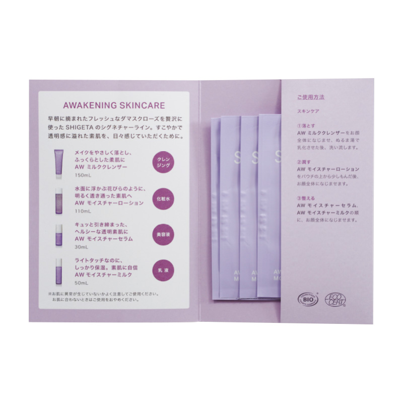SHIGETA(シゲタ)　アウェイクニングシリーズ　スキンケアパウチセット　入数：100セット　単価：250円