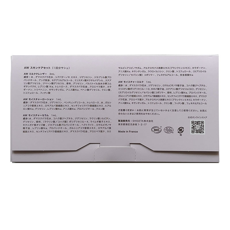 SHIGETA(シゲタ)　アウェイクニングシリーズ　スキンケアパウチセット　入数：100セット　単価：250円