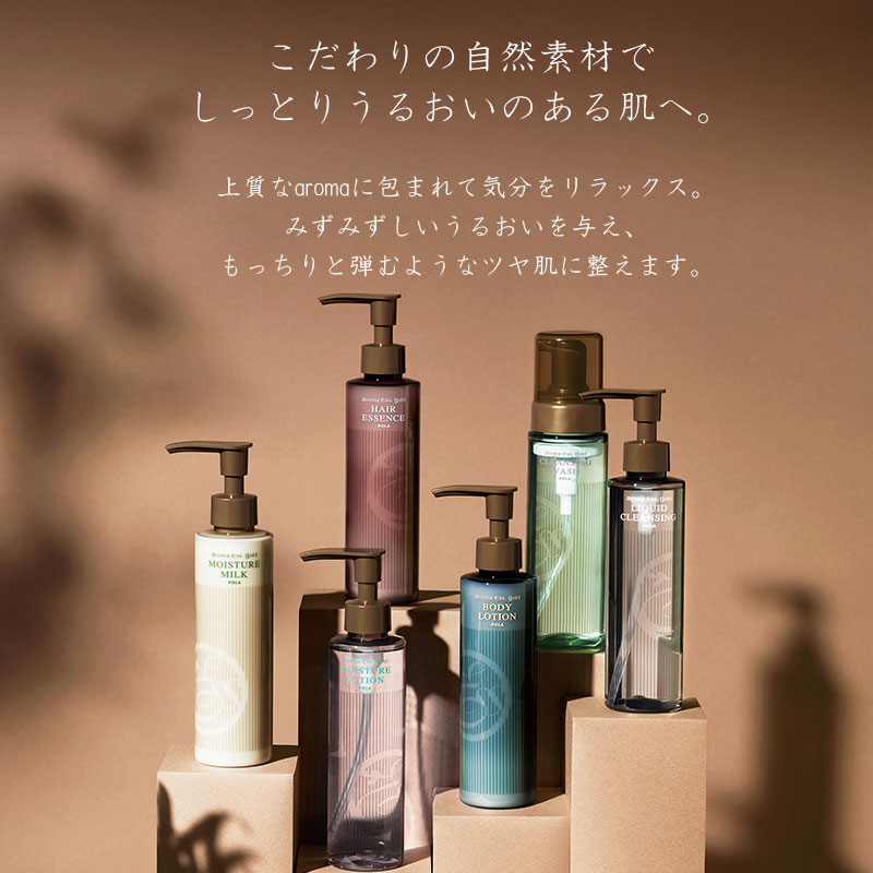 POLA(ポーラ)　アロマエッセゴールド　ボディローション1L　6個