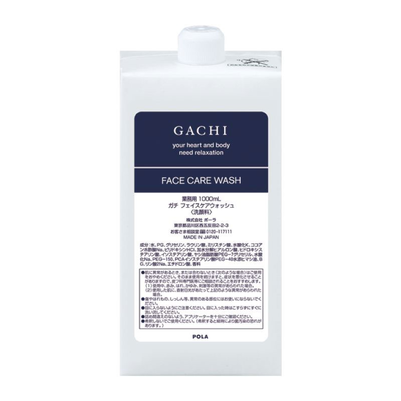 POLA(ポーラ)　ガチ　フェイスケアウォッシュ1L　6個