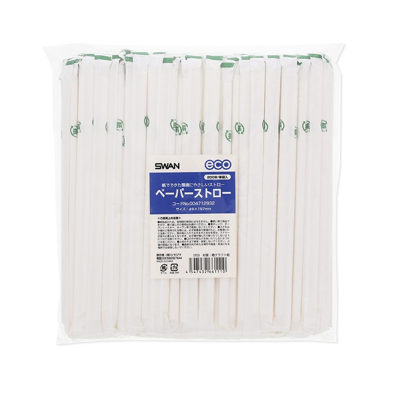 スワン ペーパーストロー 白 単袋   200本入/袋×25袋 (合計5000本入)