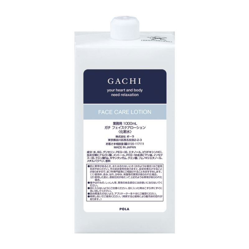 POLA(ポーラ)　ガチ　フェイスケアローション1L　6個