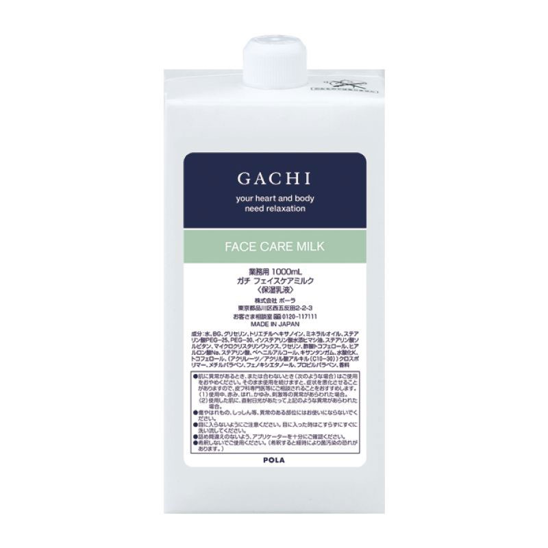POLA(ポーラ)　ガチ　フェイスケアミルク1L　6個