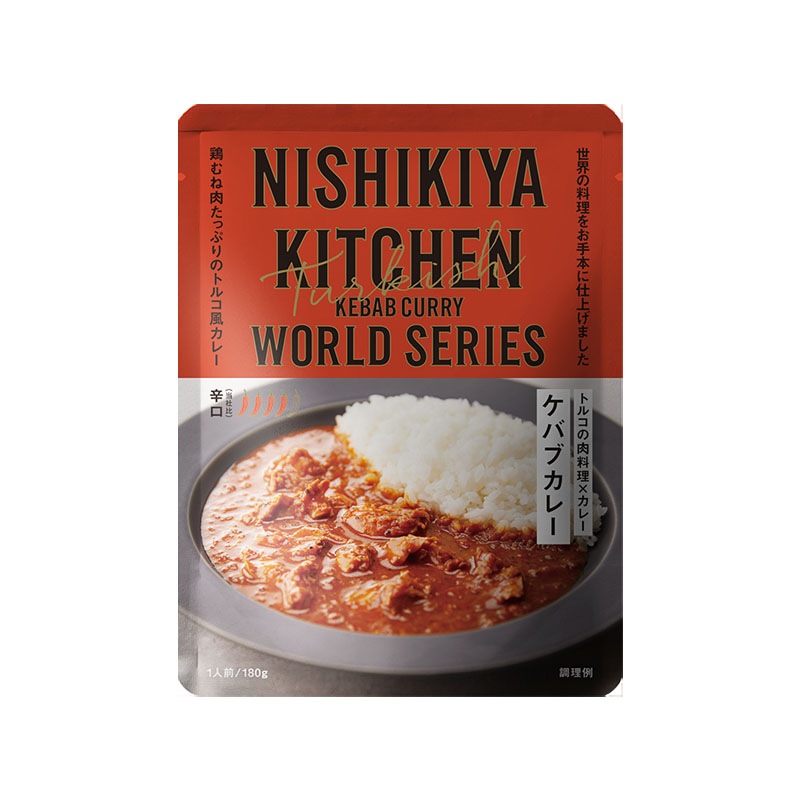 ケバブカレー180g　入数：10個