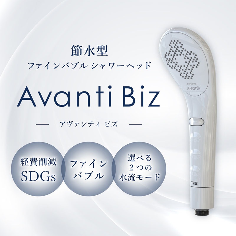 Bollina Avanti シャワーヘッド TK-7200 Bollina（ボリーナ） シャワーヘッド アヴァンティ マイクロ