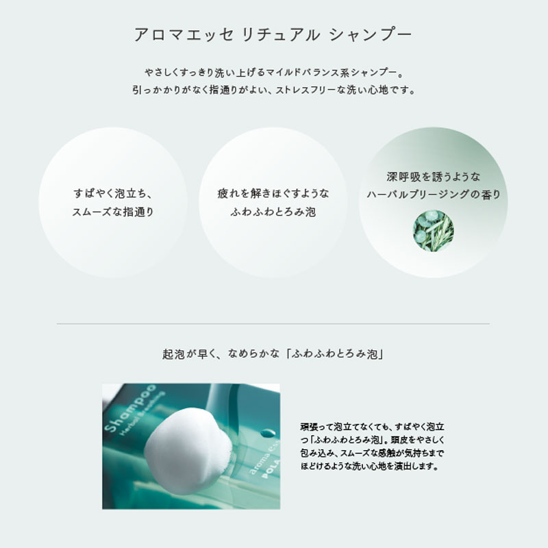POLA(ポーラ)　アロマエッセリチュアル シャンプー 10L