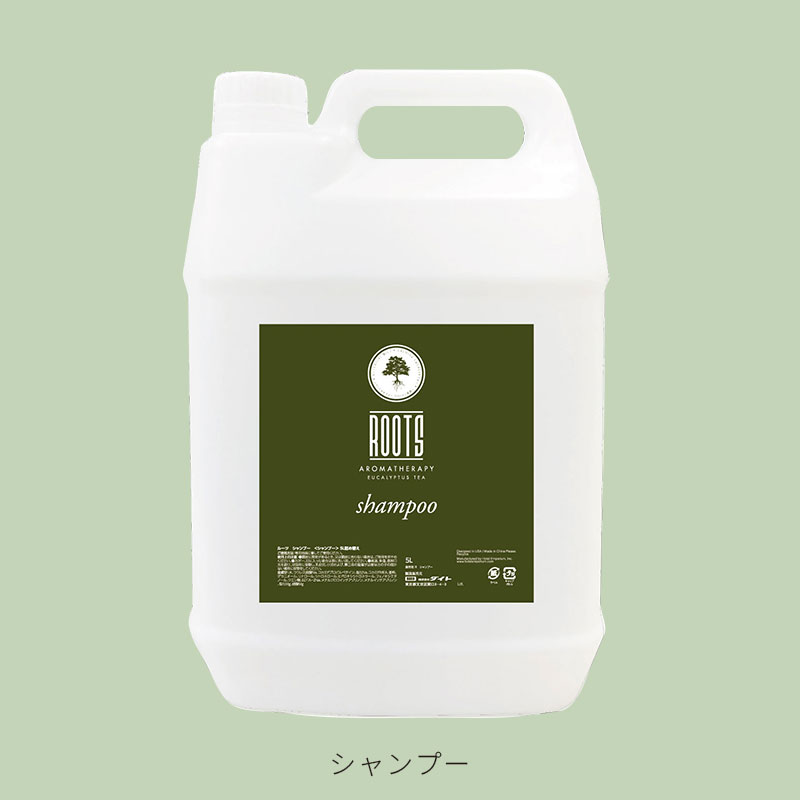 Roots Aromatherapy シャンプー詰替10L　入数：5L x 2個　単価：3100円