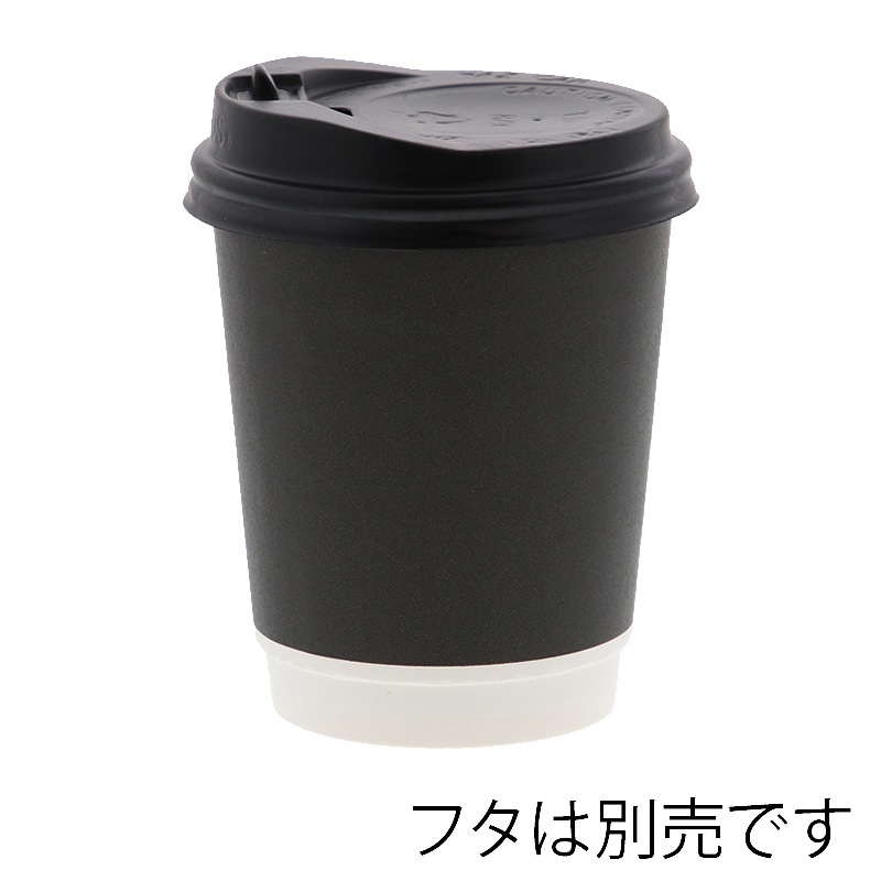 ヘイコー 紙コップ 二重断熱カップE 8オンス ブラック 口径80mm  25個入/袋×20袋 (合計500個入)