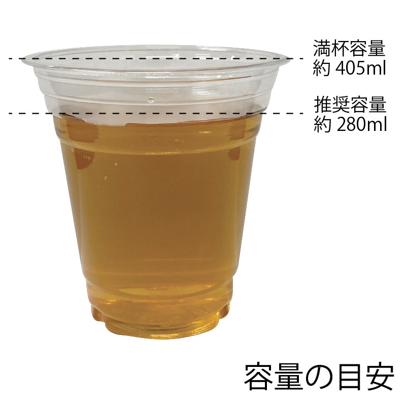 ヘイコー 透明カップ A-PET 14オンス 口径98mm  50個入/袋×20袋 (合計1000個入)