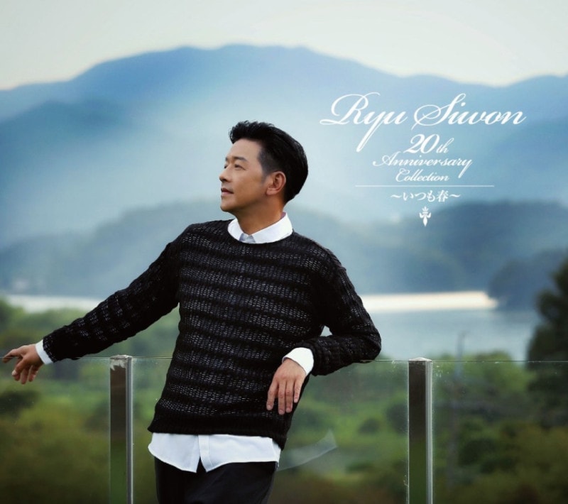 Ryu Siwon 20th ANNIVERSARY COLLECTIONĤա()